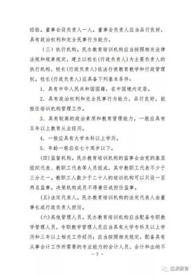 關于發布《莊浪縣民辦非學歷教育培訓機構審批與管理辦法(試行)》的公告